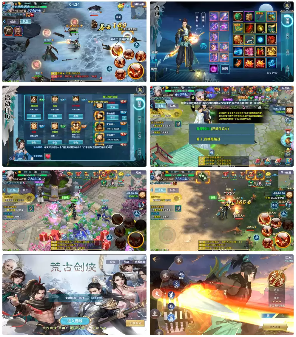 唯美仙侠手游【新剑侠情缘荒古剑侠定制版】最新整理单机一键即玩服务端+Linux手工服务端+安卓+GM后台+详细搭建教程+视频教程-钱老源码网
