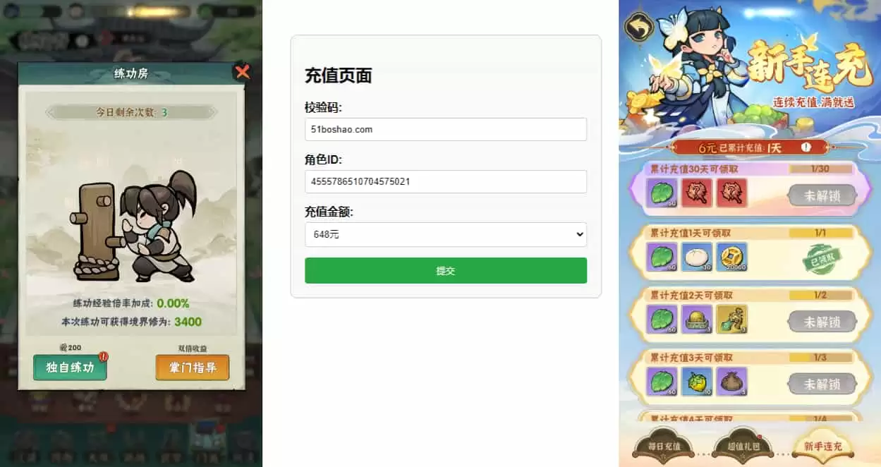 武侠割草动作手游【江湖墨迹大侠代金券内购500级版】最新整理单机一键即玩镜像端+Linux手工服务端+本地注册验证+CDK授权后台+安卓+详细搭建教程+视频教程