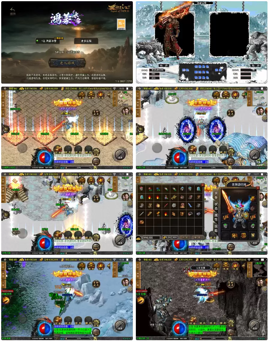 鸿蒙冰雪-新白猪3.1大背包版 2025整理特色服务端+六道轮回+冰雪之城+天地之城+起源宫殿-钱老源码网