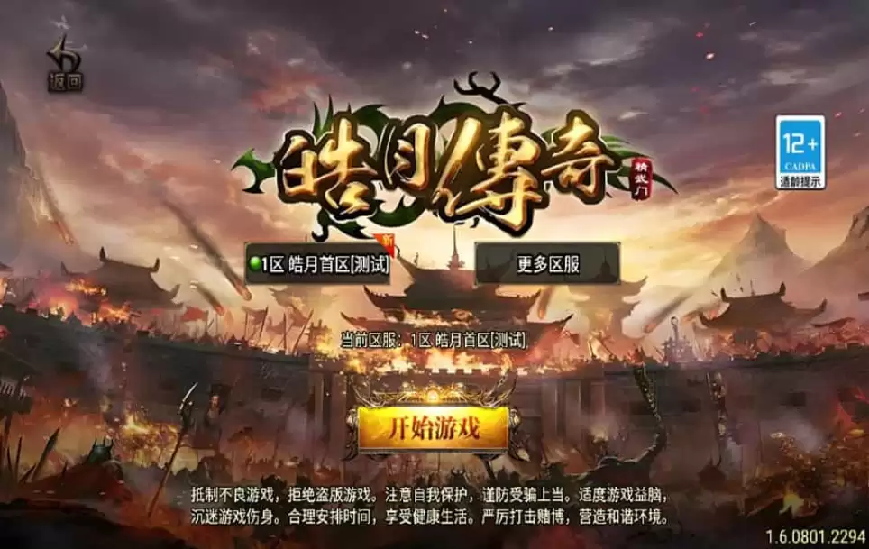 战神引擎传奇手游【皓月合击大背包[白猪3]】最新整理WIN系特色服务端+安卓苹果双端+GM授权后台+详细搭建教程-钱老源码网