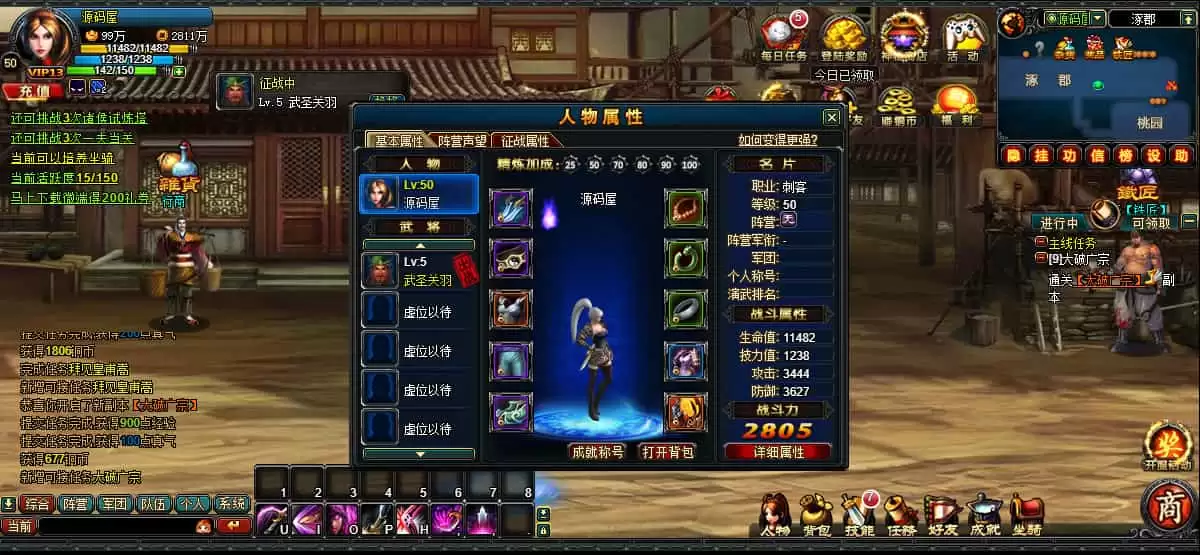 典藏怀旧页游【横版三国】最新整理Win系服务端+GM工具+详细外网搭建教程