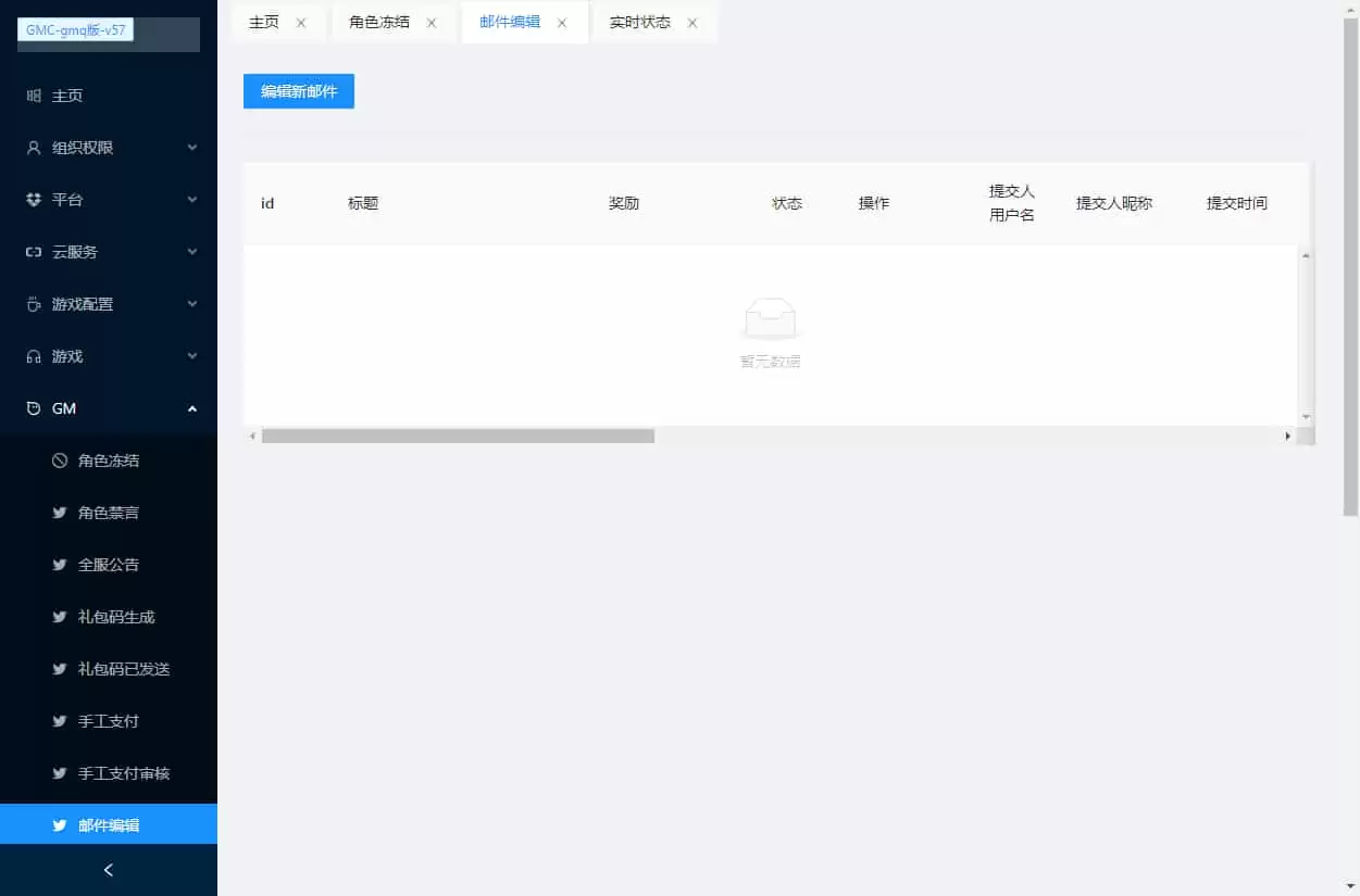 【联盟三国H5超变内购版】最新整理Linux手工服务端+打包工具+管理后台+CDK授权后台+教程