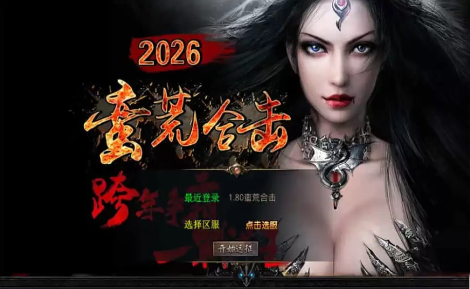 XO三端引擎传奇手游【1.80蛮荒合击】最新整理Win系服务端+PC安卓苹果三端+加密工具+详细搭建教程-钱老源码网