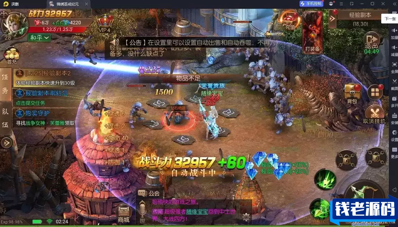 [手游] 3D手游【圣戒】最新整理win一键端带内购版本！带详细视频教程