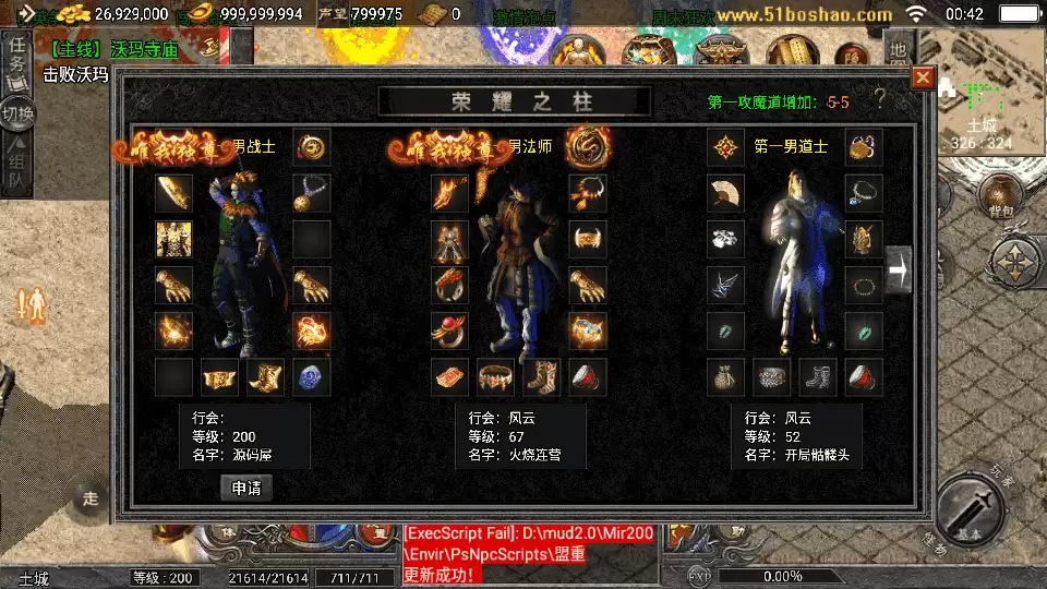 战神引擎传奇手游【天花板1.76稻草人复古完整免授权版】最新整理WIN系复古服务端+安卓苹果双端+GM后台+详细搭建教程
