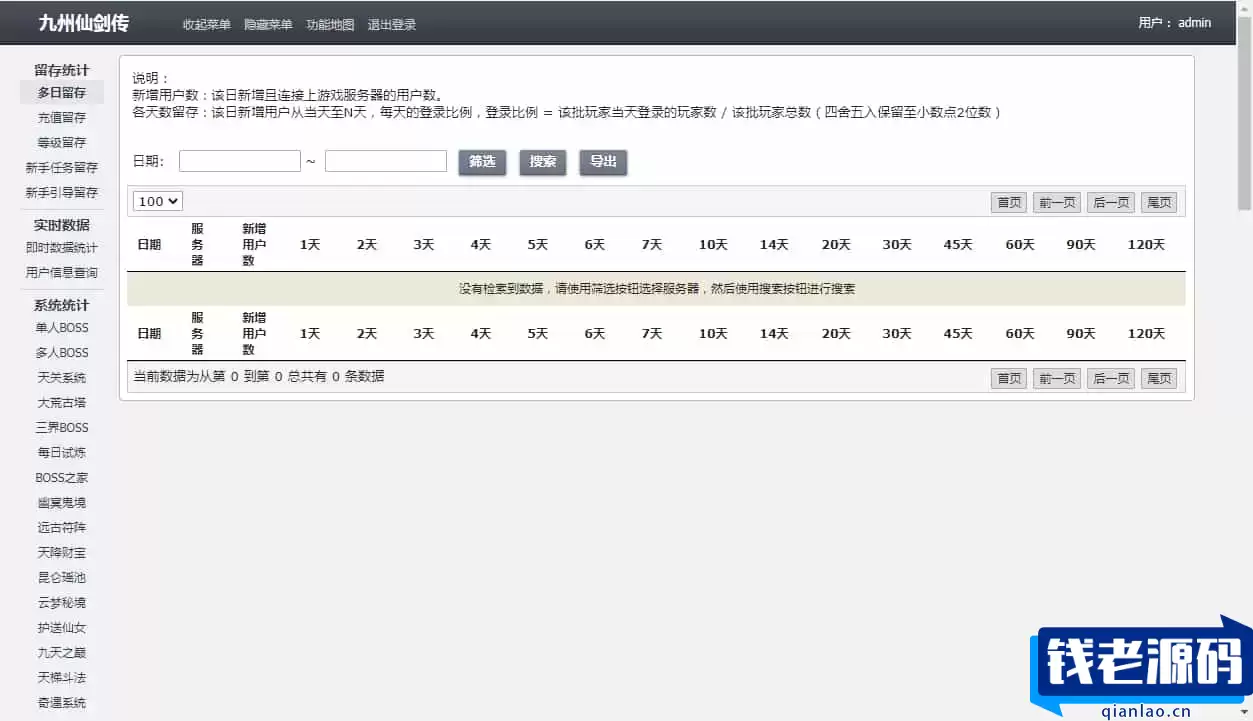 【九州八荒录2定制超变内购版】2025整理单机一键即玩镜像端+Linux手工服务端+运营后台+GM授权后台+教程