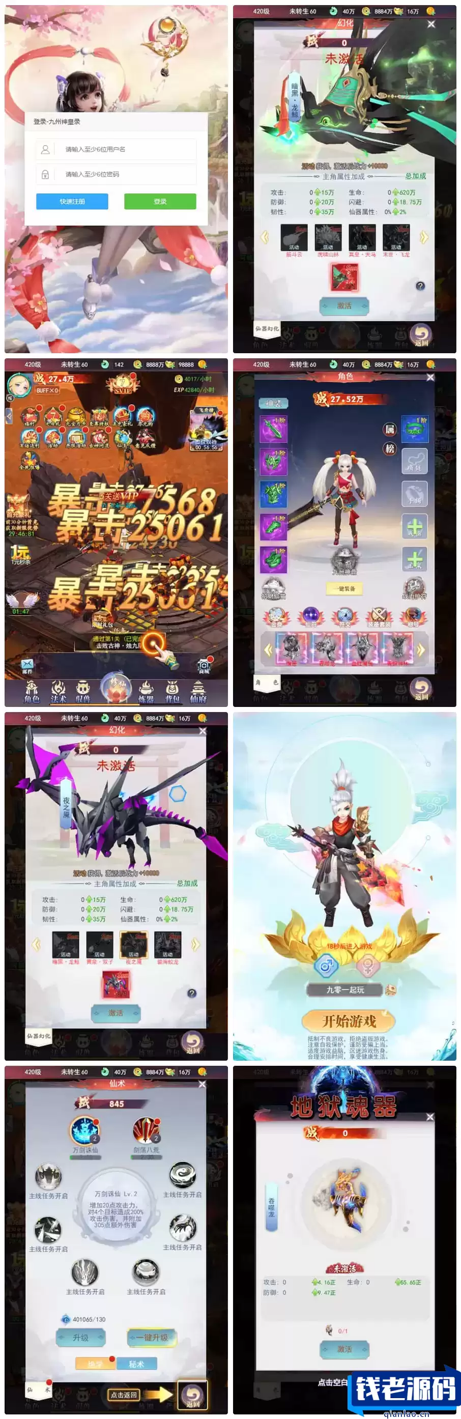 【九州神皇录H5超变内购版】2025最新整理单机一键即玩镜像端+Linux手工服务端+管理后台+GM加币授权后台+教程-钱老源码网