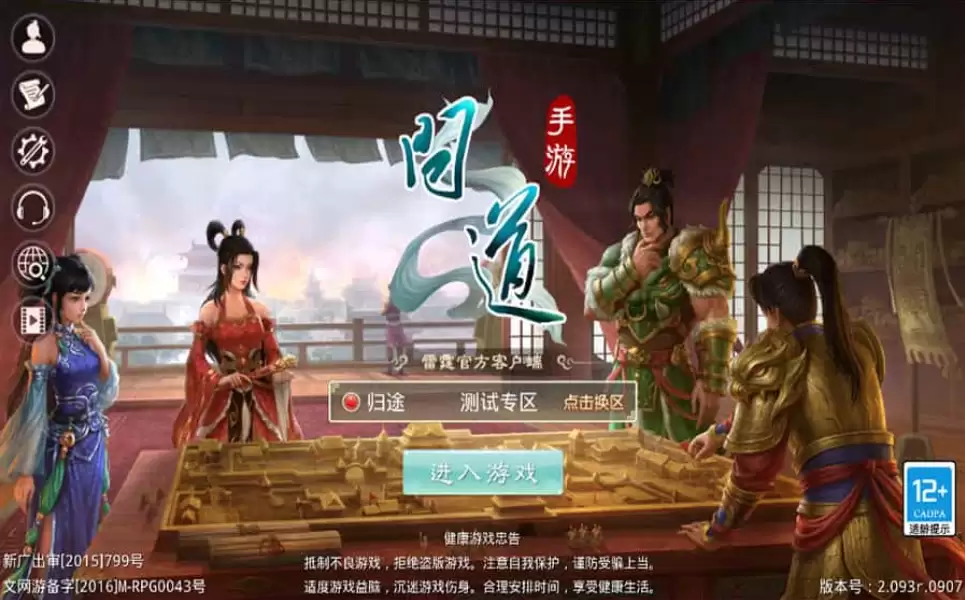 经典回合手游【某道-灵泽】最新整理Win系服务端+安卓苹果双端+运营后台+代理后台+详细搭建教程-钱老源码网