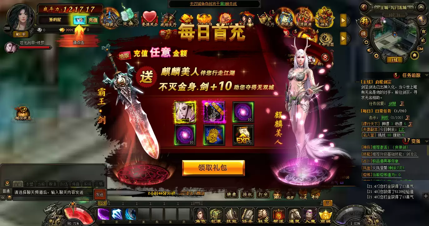 典藏2.5D页游【楼兰风云无双第二季3万级版】最新整理Win系服务端+修改教程+详细外网搭建教程