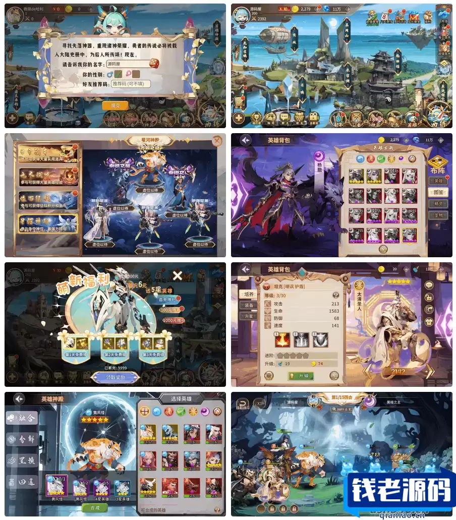 神话卡牌回合手游【西游降魔平台币内购版】最新整理单机一键即玩服务端+Linux手工服务端+CDK授权后台+安卓苹果双端+详细搭建教程-钱老源码网