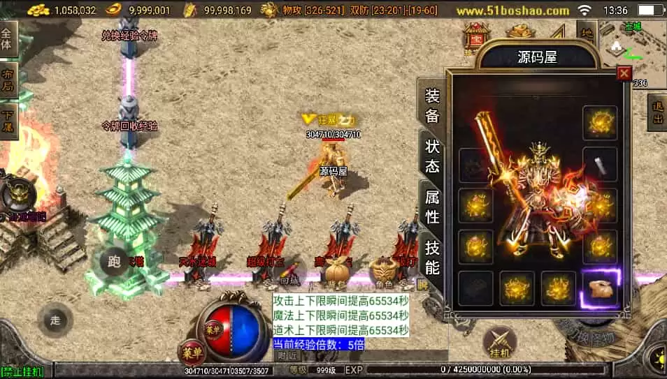 战神引擎传奇手游【战天传奇-白猪2】最新整理WIN系特色服务端+安卓苹果双端+GM授权物品后台+详细搭建教程