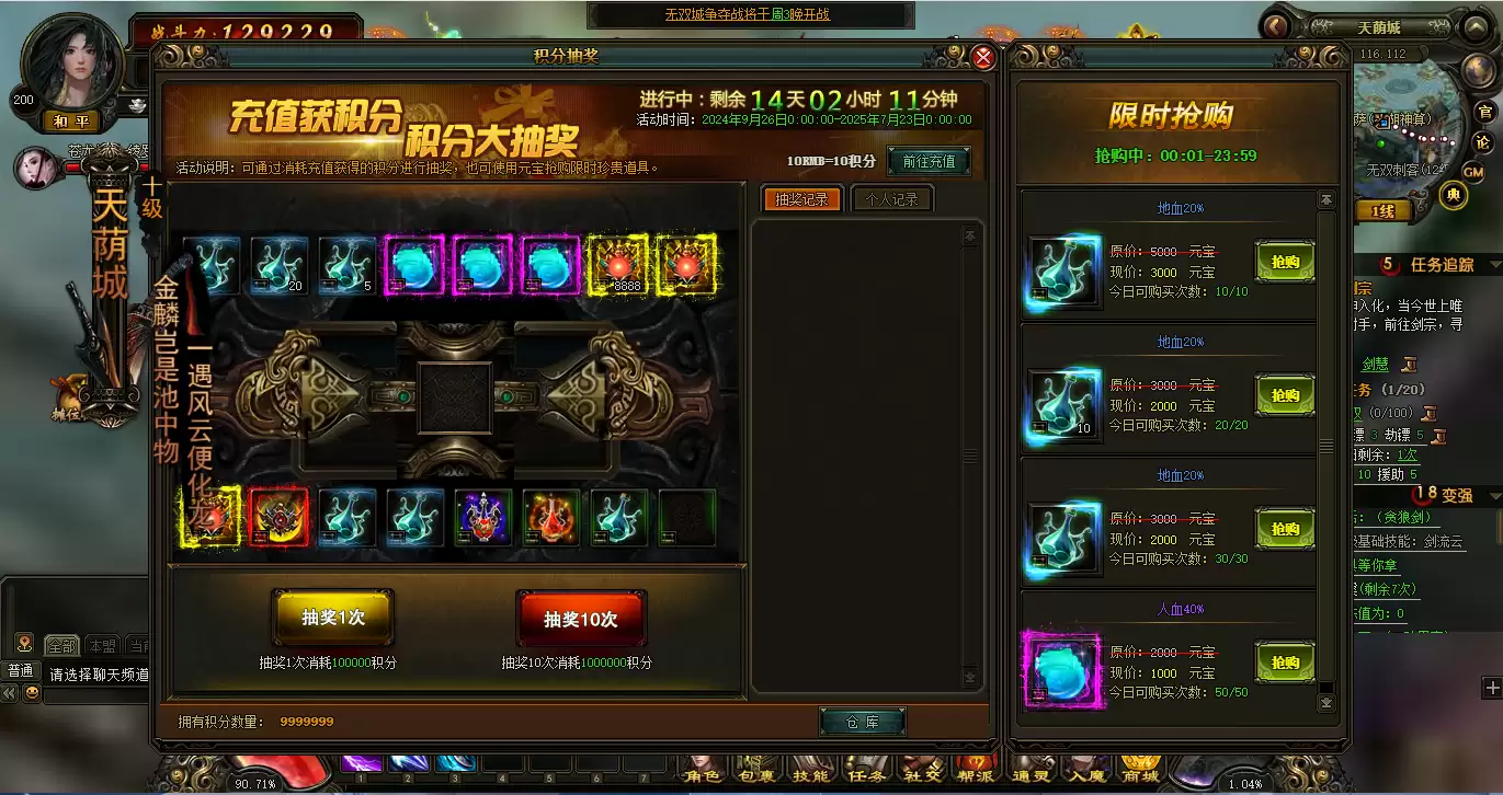 典藏2.5D页游【楼兰风云无双第二季3万级版】最新整理Win系服务端+修改教程+详细外网搭建教程