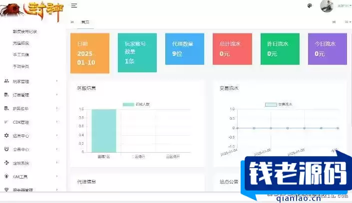 [手游] MT3换皮梦幻【幽魂突破之美少女成长记尊享挂机版】镜像端+Linux端+管理后台+教程+源码