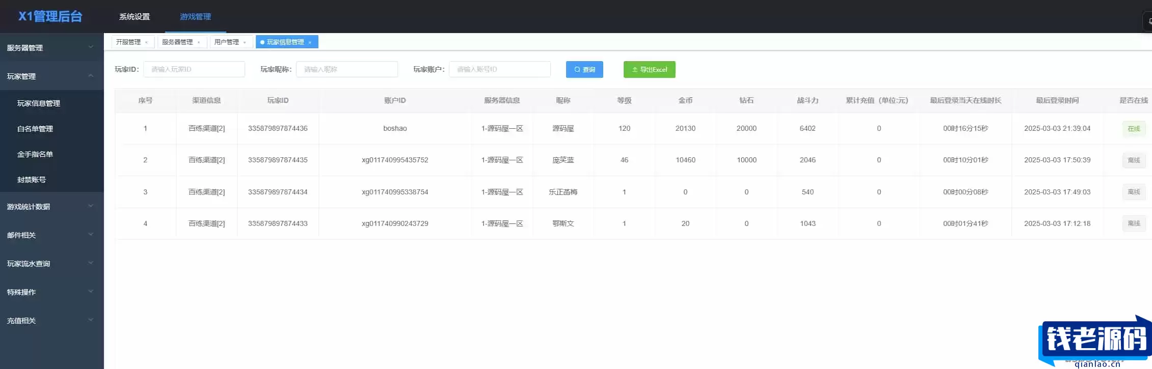 三网H5游戏【几何王国百炼英雄H5】最新整理单机一键即玩镜像端+Linux手工服务端+安卓+运营后台+详细搭建教程+视频教程