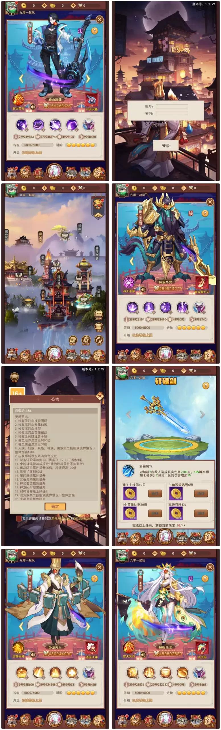 【联盟三国H5超变内购版】最新整理Linux手工服务端+打包工具+管理后台+CDK授权后台+教程-钱老源码网