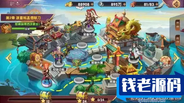 [手游] 卡牌回合手游【主公别闹-神话三国内购版】2025镜像服务端+Linux手工端+GM后台+教程
