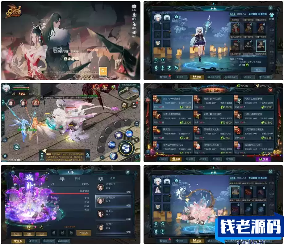 1655互通魔域手游【紫霞魔域全特效仿官版】最新整理Win半手工服务端+本地验证+GM工具+安卓+详细搭建教程+视频教程-钱老源码网
