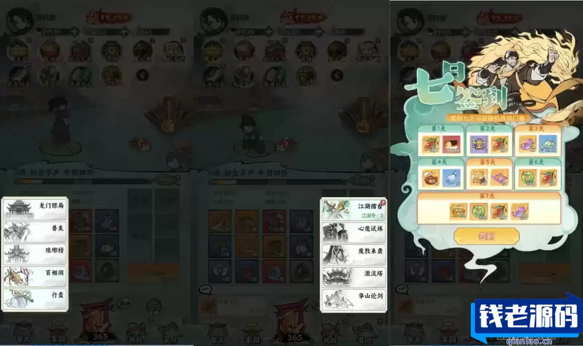 稀有开箱三网H5游戏【江湖大侠H5代金券内购版】最新整理Ubuntu手工服务端+全套前后端源码+GM邮件后台+简易安卓客户端+详细搭建教程+视频教程