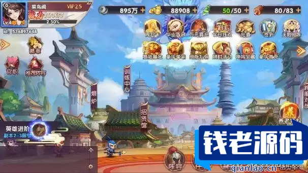 [手游] 卡牌回合手游【主公别闹-神话三国内购版】2025镜像服务端+Linux手工端+GM后台+教程-钱老源码网
