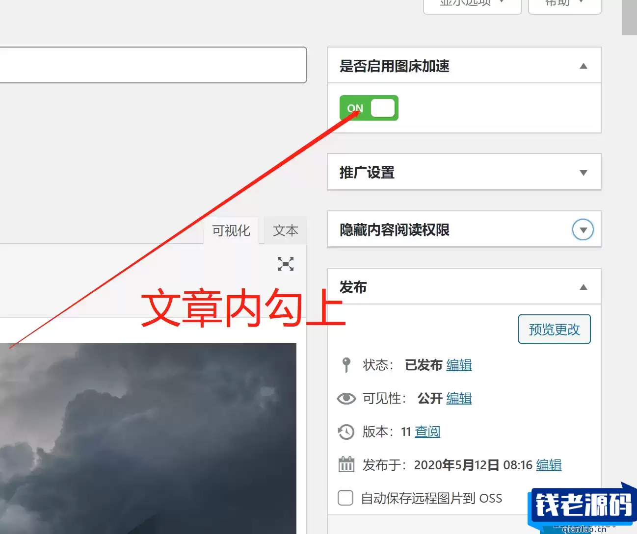 喵容工具箱_聚合图床加速 WordPress 图片外链分发插件