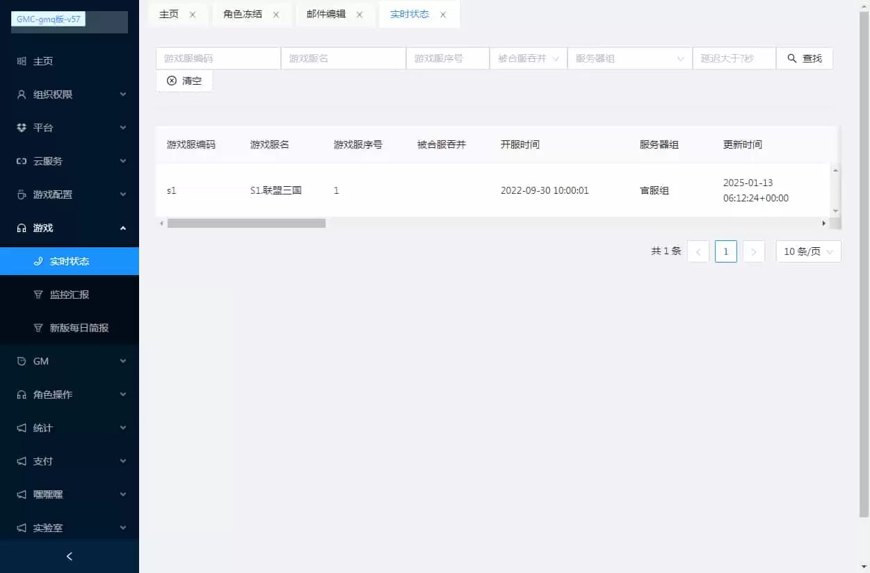 【联盟三国H5超变内购版】最新整理Linux手工服务端+打包工具+管理后台+CDK授权后台+教程