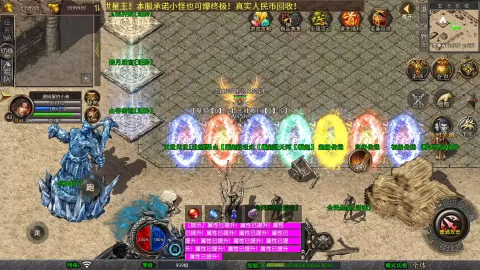 XO三端引擎传奇手游【1.80灭世星王合击】最新整理Win系服务端+PC安卓苹果三端+加密工具+详细搭建教程