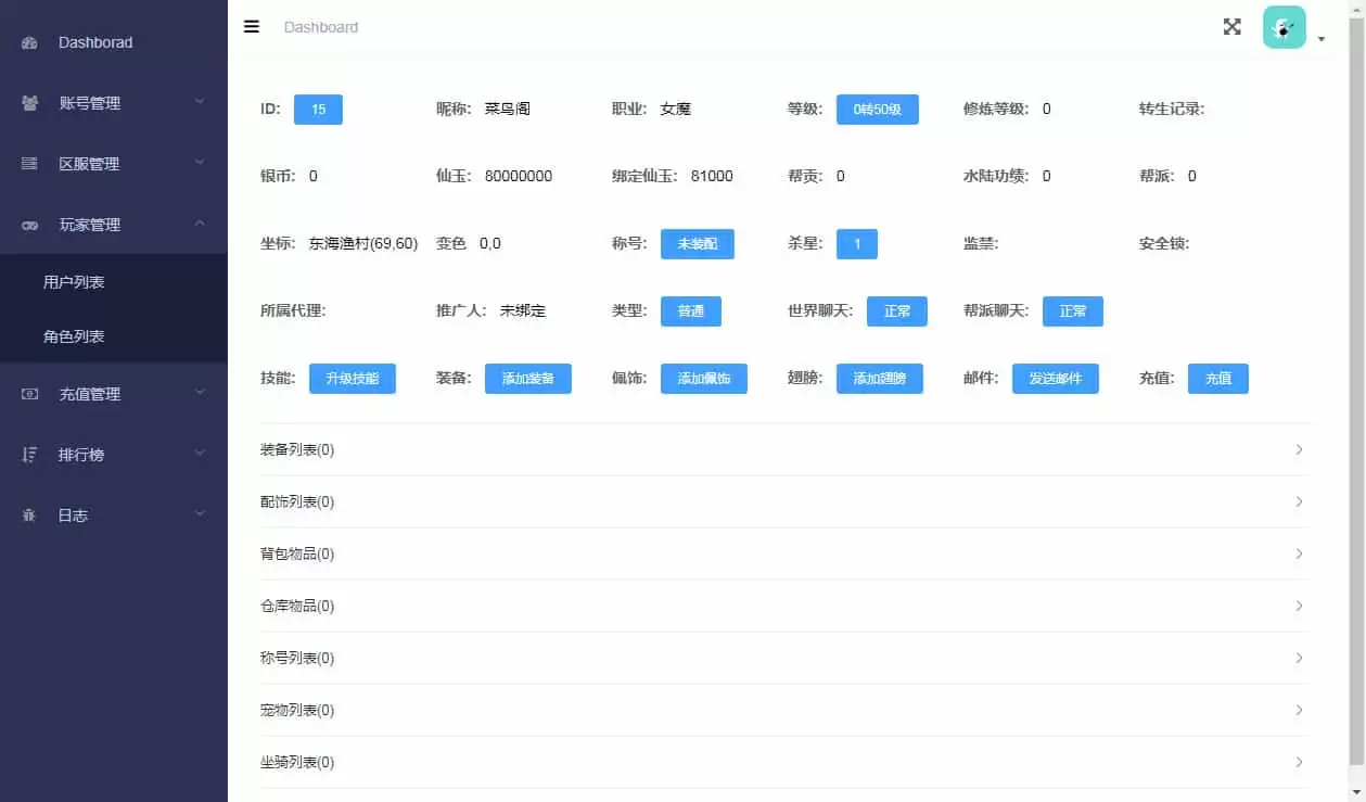 大话回合手游【天空西游之画里乾坤元神版】整理单机一键即玩镜像端+linux手工服务端+全新后台+教程