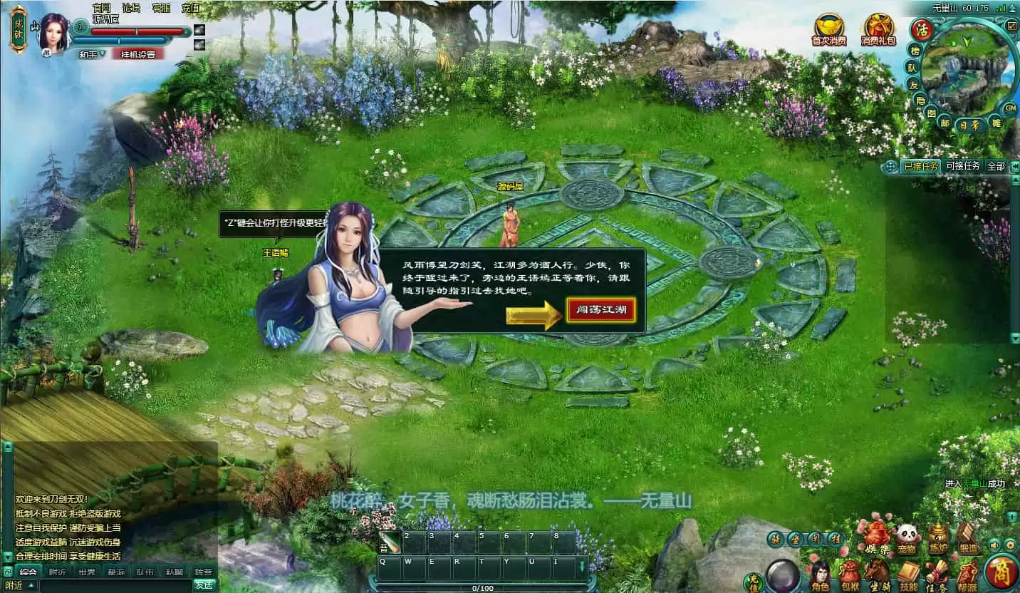 典藏怀旧页游【刀剑无双OL】最新整理Win系服务端+GM工具+详细外网搭建教程-钱老源码网