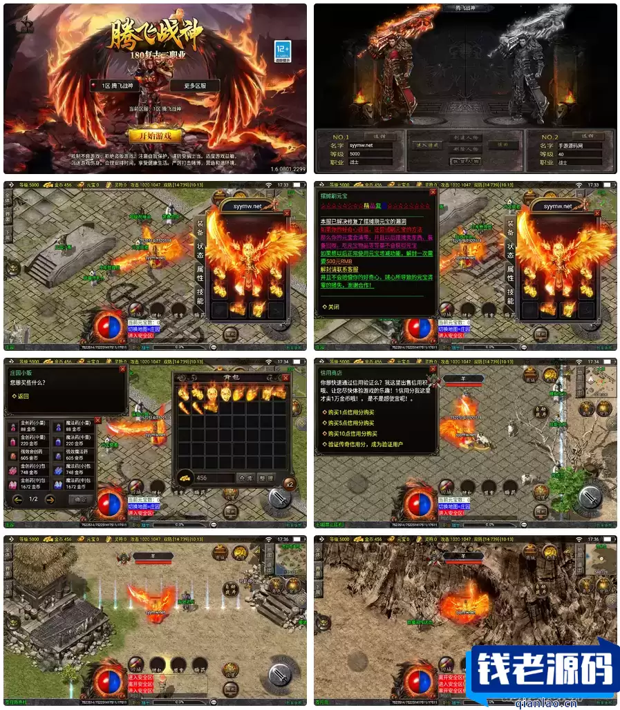 【传奇手游之1.80腾飞战神[白猪3]免授权版】经典三职业复古特色战神引擎传奇手游-最新打包Win服务端源码视频架设教程-旧复古+特色活动-新版GM多功能网页授权物品后台-GM直冲网页后台-安卓苹果IOS双端版本-钱老源码网