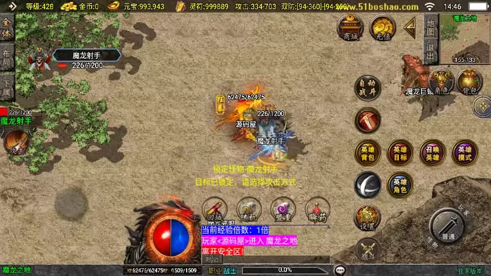 战神引擎传奇手游【皓月合击大背包[白猪3]】最新整理WIN系特色服务端+安卓苹果双端+GM授权后台+详细搭建教程