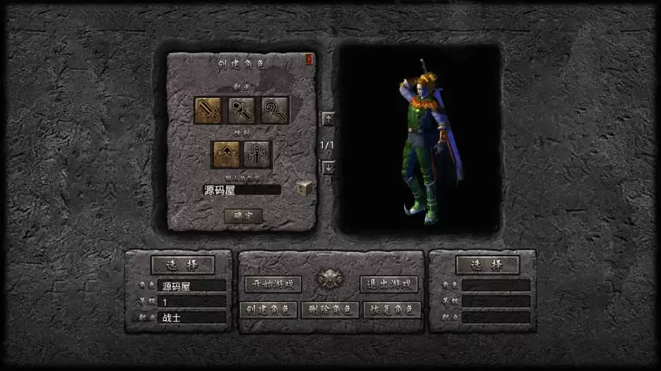 XO三端引擎传奇手游【1.80灭世星王合击】最新整理Win系服务端+PC安卓苹果三端+加密工具+详细搭建教程