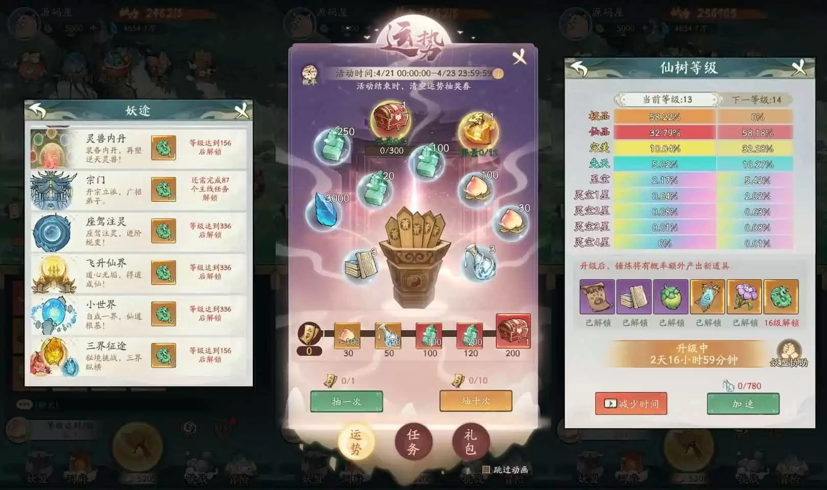 稀有砍树开箱手游【魔道修仙代金券内购多区第三季】最新整理Ubuntu手工服务端+安卓苹果双端+CDK授权后台+详细搭建教程+视频教程