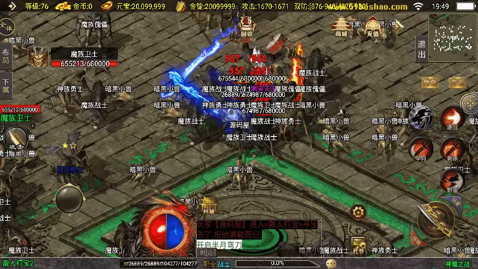 战神引擎传奇手游【神魔之战单职业六大陆】最新整理WIN系特色服务端+安卓+GM后台+详细搭建教程