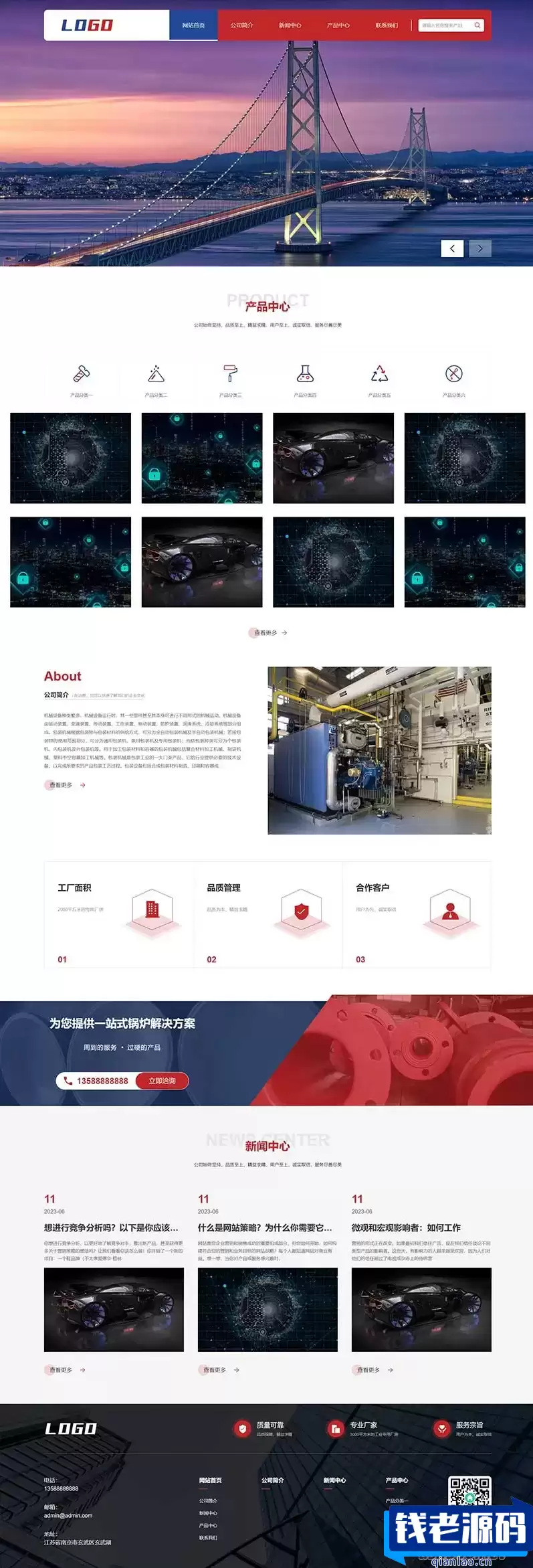 (自适应手机版)响应式重工业钢铁机械类企业网站模板源码 红色机械五金网站pbootcms模板-钱老源码网