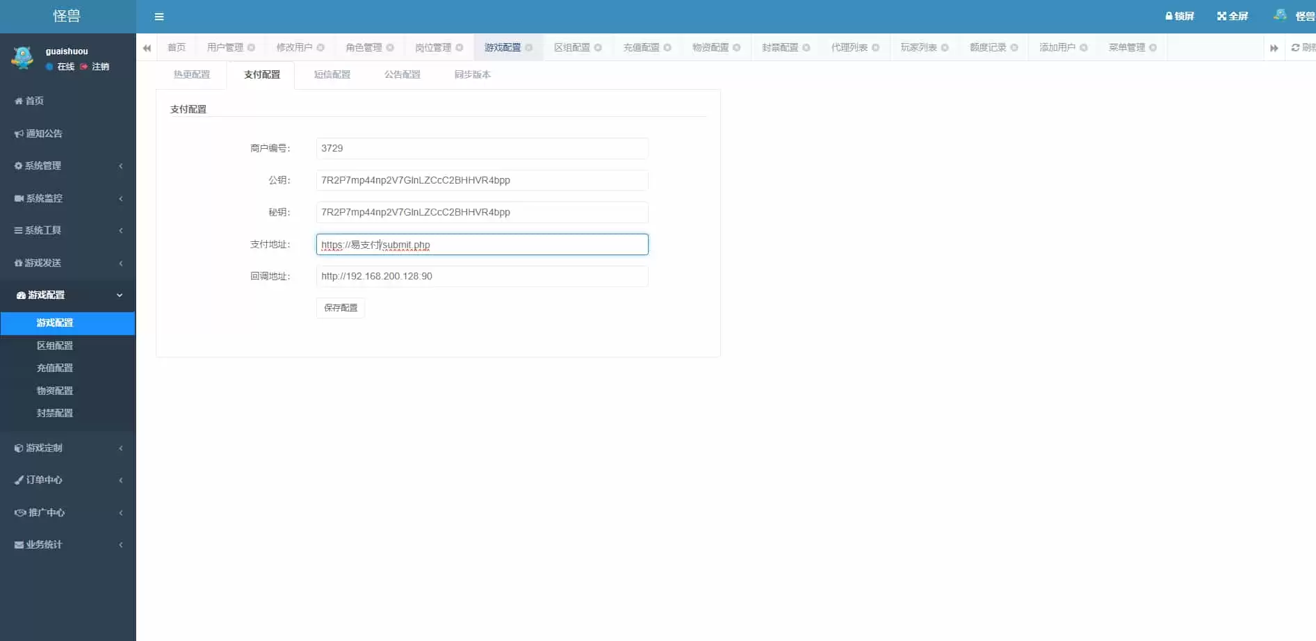 新大话西游重置更新版liunx服务端，安卓IOS双端【修复版】