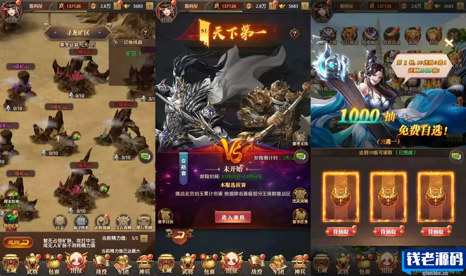 稀有卡牌回合手游【铁杆三国11魂系版】最新整理单机一键即玩镜像端+Linux手工服务端+安卓+GM授权后台+详细搭建教程+视频教程