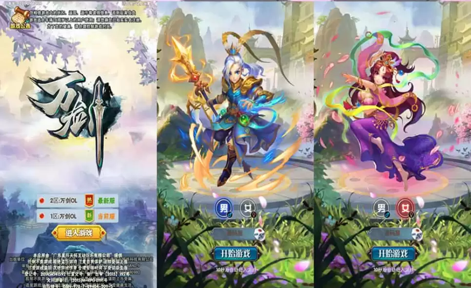 三网H5游戏【万剑OL】最新整理Win系服务端+多区跨服+GM授权后台+简易APK+详细搭建教程-钱老源码网
