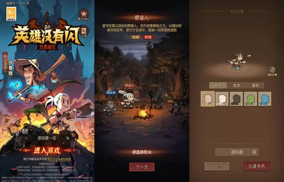 放置RPG刷宝手游【英雄有閃代金券内购法师双角色5倍速修复版】最新整理单机一键即玩镜像端+Linux手工服务端+本地注册+加解密工具+运维后台+管理后台+代理后台+CDK授权后台+安卓苹果双端+详细搭建教程-钱老源码网