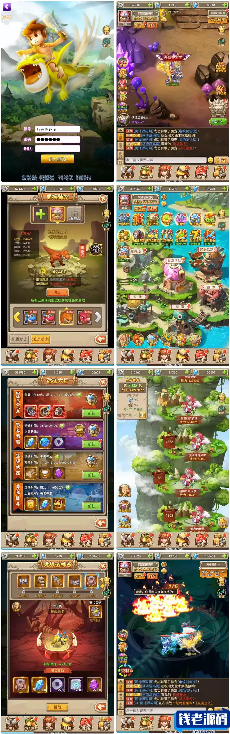 三网H5游戏【宠物猎人H5】最新整理Win一键服务端+内置GM+GM授权后台+详细搭建教程-钱老源码网