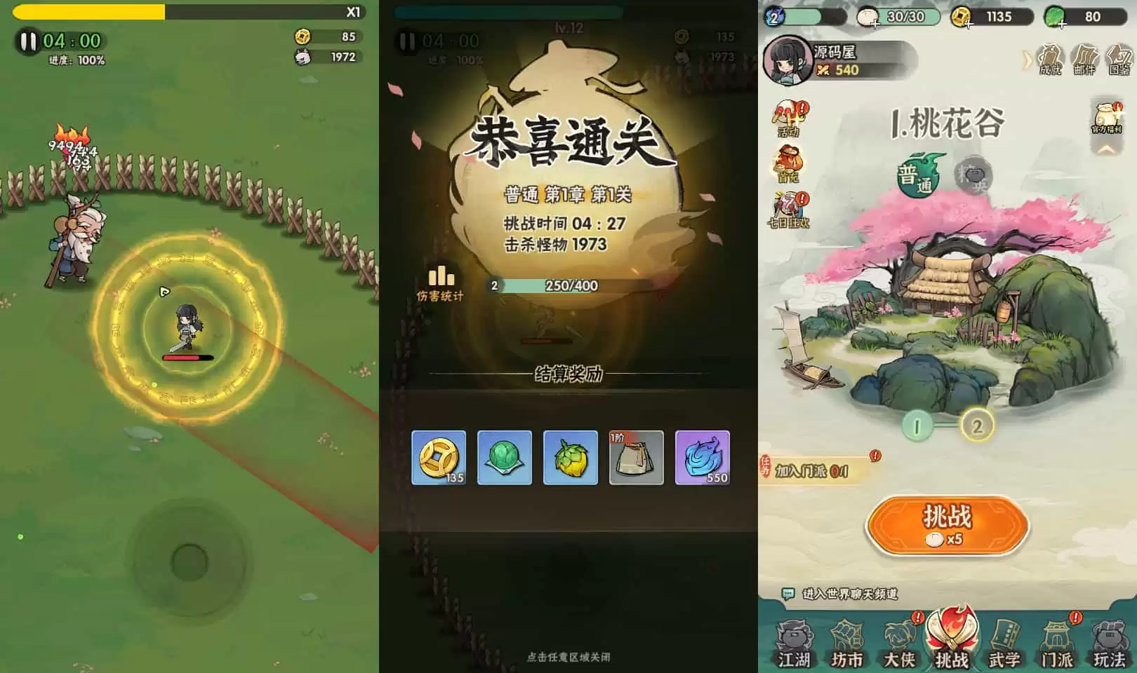 武侠割草动作手游【江湖墨迹大侠代金券内购500级版】最新整理单机一键即玩镜像端+Linux手工服务端+本地注册验证+CDK授权后台+安卓+详细搭建教程+视频教程