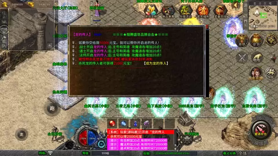 XO三端引擎传奇手游【1.80龙腾盛世合击】最新整理Win系服务端+PC安卓苹果三端+加密工具+详细搭建教程