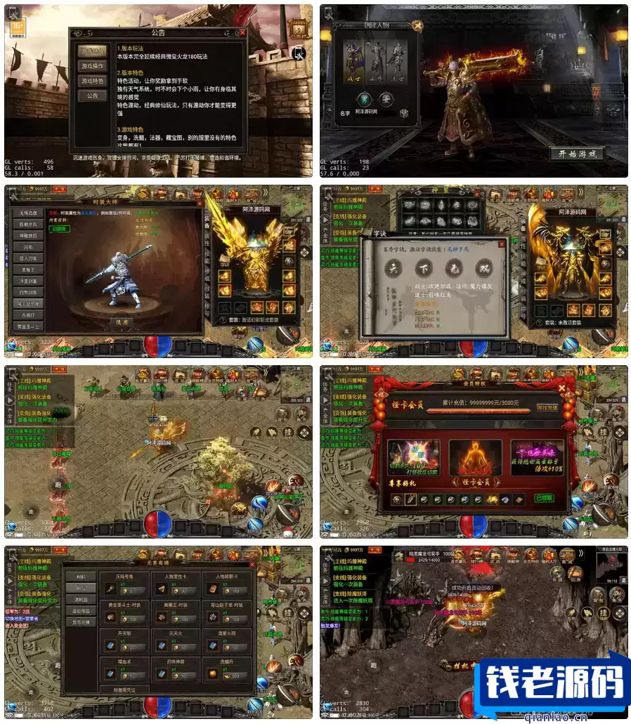 战神引擎传奇手游【永恒火龙三职业明文版】2月最新整理Win一键服务端+GM充值后台+微端+安卓苹果双端+详细搭建教程-钱老源码网