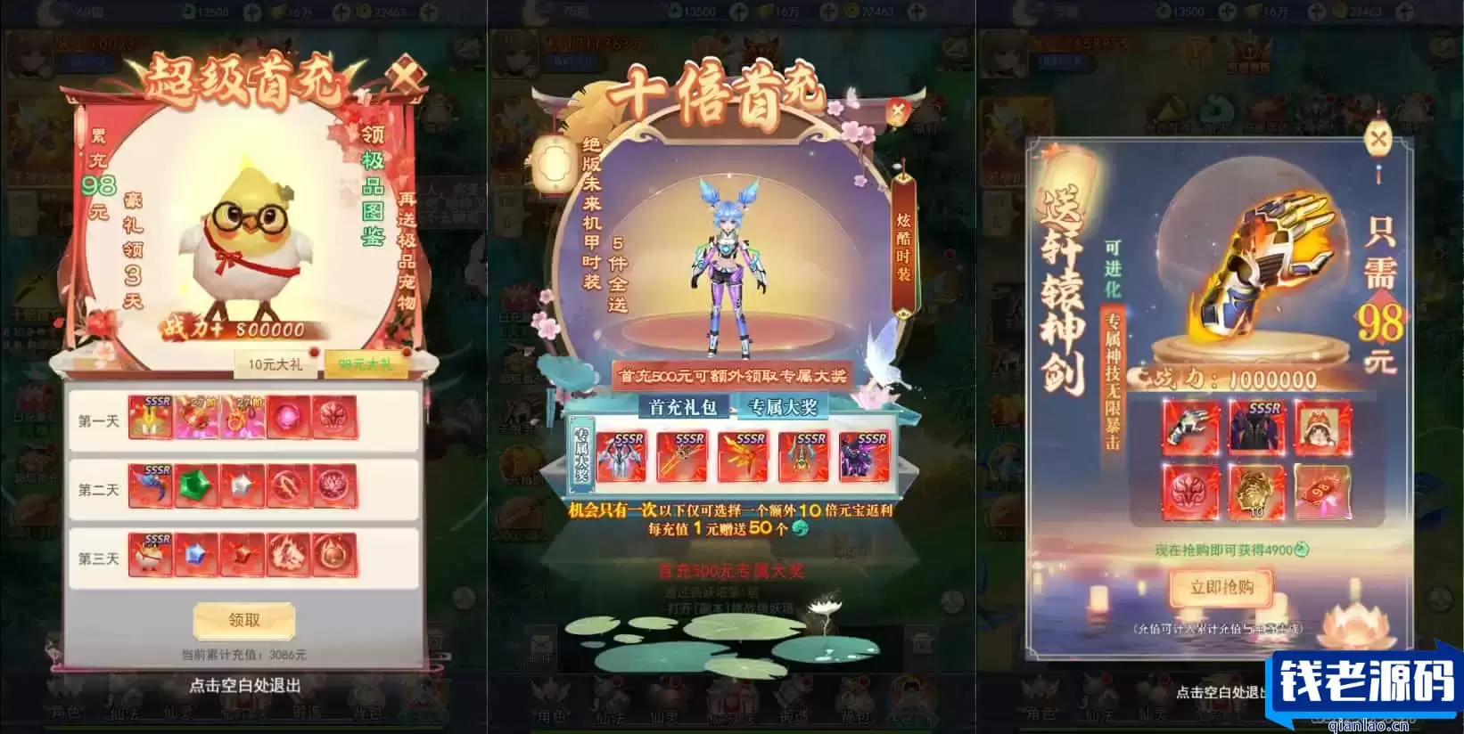 三网H5游戏【九州神魔录仙女管家定制超变代金券内购版】2月最新整理Linux手工服务端+管理后台+GM加币授权后台+简易安卓客户端+详细搭建教程