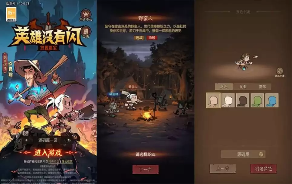 放置RPG刷宝手游【英雄没有閃法师双职业8倍速]最新整理单机一键即玩镜像端+Linux手工服务端+网页注册+加解密工具+管理后台+CDK授权后台+安卓苹果双端+详细搭建教程+视频教程-钱老源码网
