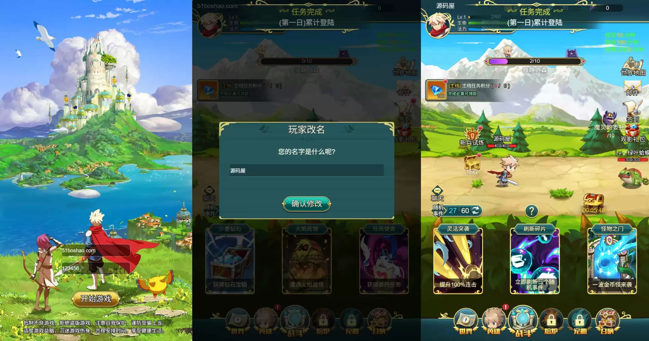 三网H5游戏【勇者冲冲冲H5】最新整理单机一键即玩镜像端+Linux手工服务端+全套源码+GM命令+简易安卓客户端+详细搭建教程+视频教程-钱老源码网