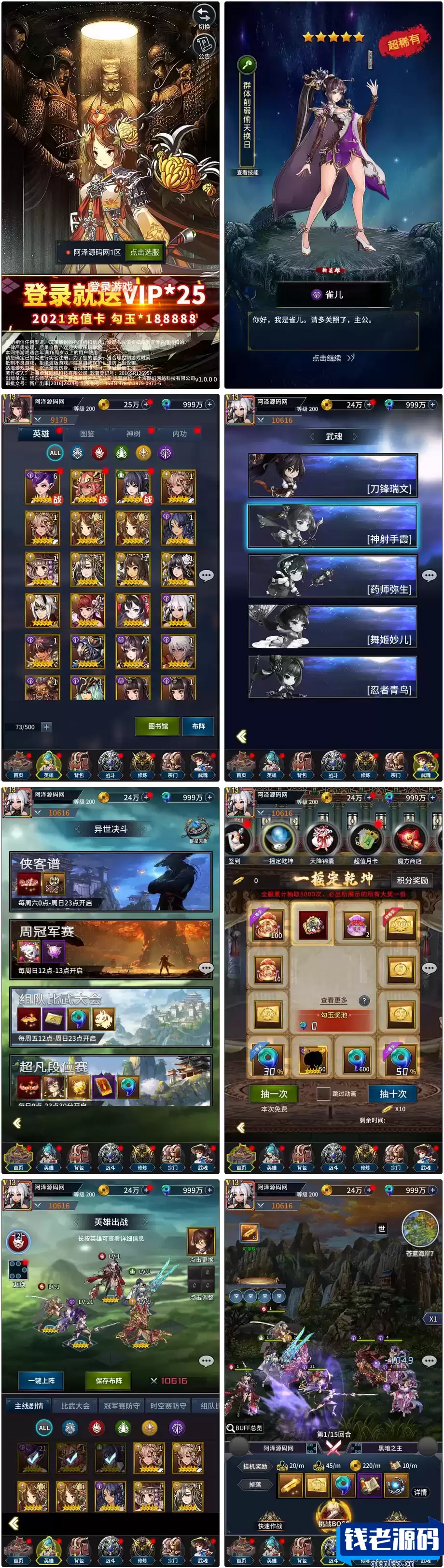卡牌回合手游【江湖杀】最新整理Linux手工服务端+多区跨服+CDK授权后台+物品ID+安卓苹果双端+详细搭建教程+视频教程-钱老源码网