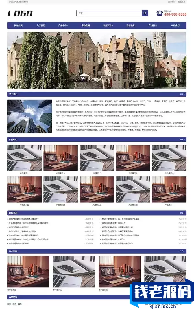 (自适应手机端)宽屏大气的企业网站源码 蓝色企业通用pbootcms网站模板-钱老源码网