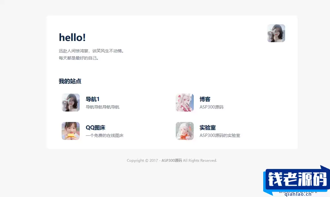 非常漂亮的自适应个人主页卡片导航 HTML源码-钱老源码网