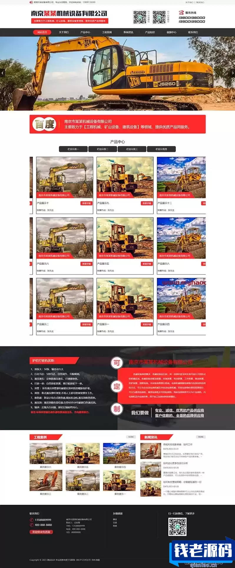 (PC+WAP)重工工业设备网站源码 红色大气的机械设备网站pbootcms模板-钱老源码网