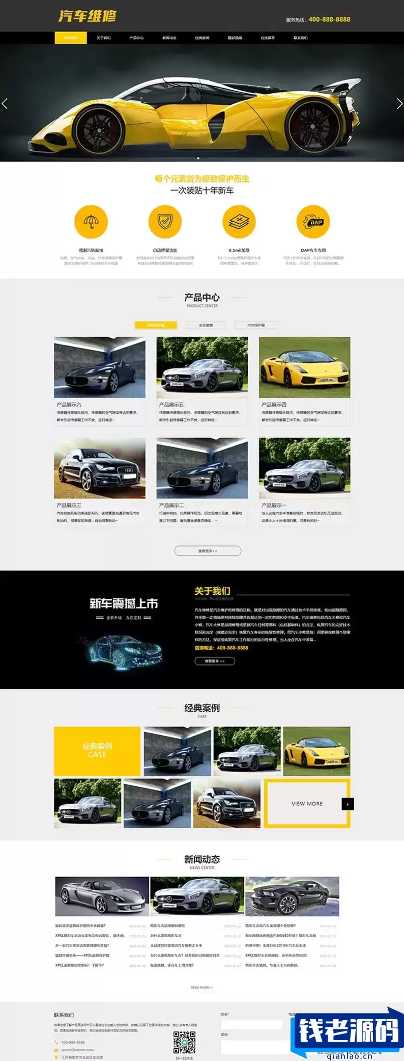 (PC+WAP)汽车美容维修贴膜工厂网站pbootcms模板 4S汽车维修店网站源码-钱老源码网
